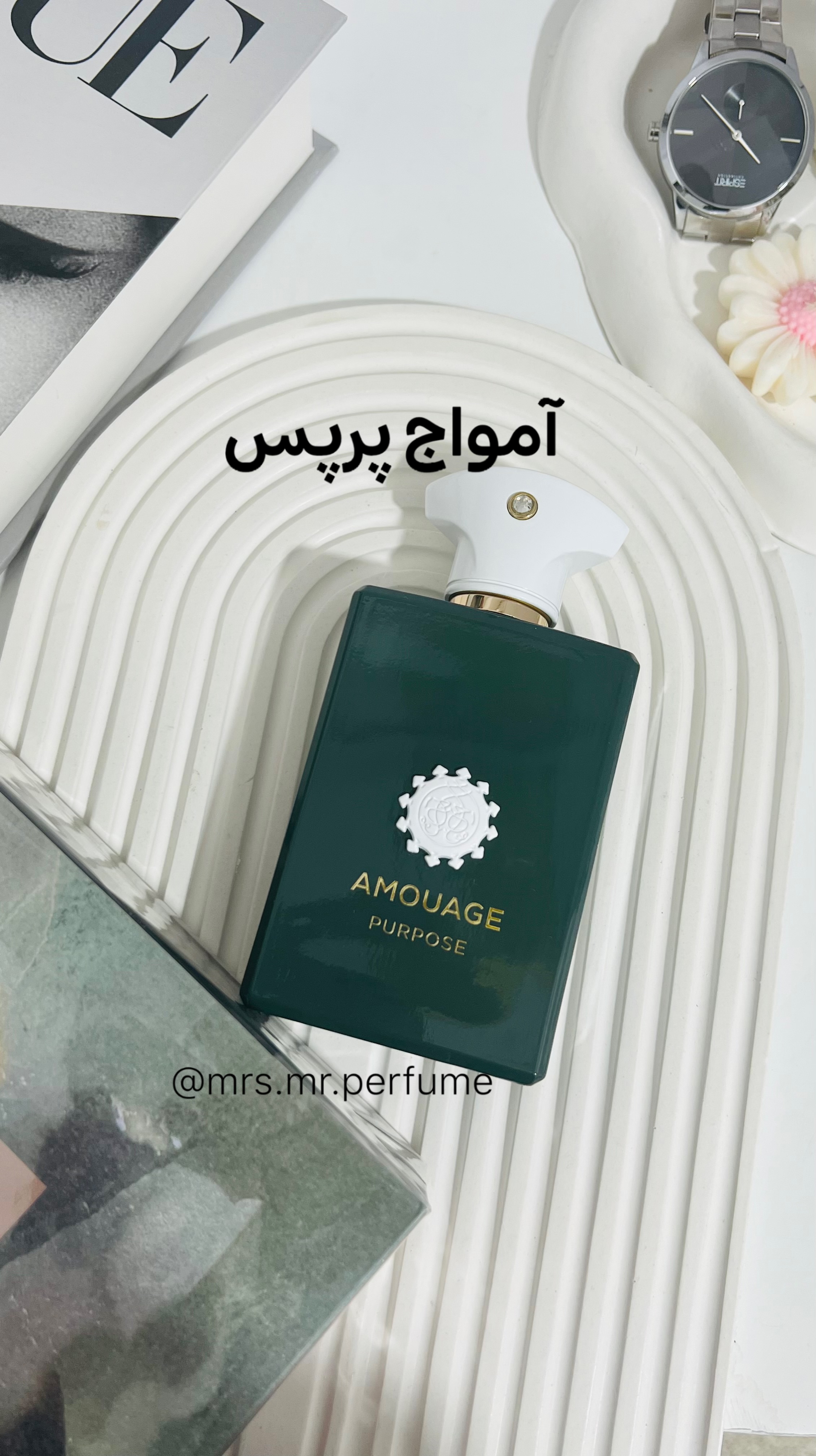 امواج پرپس
