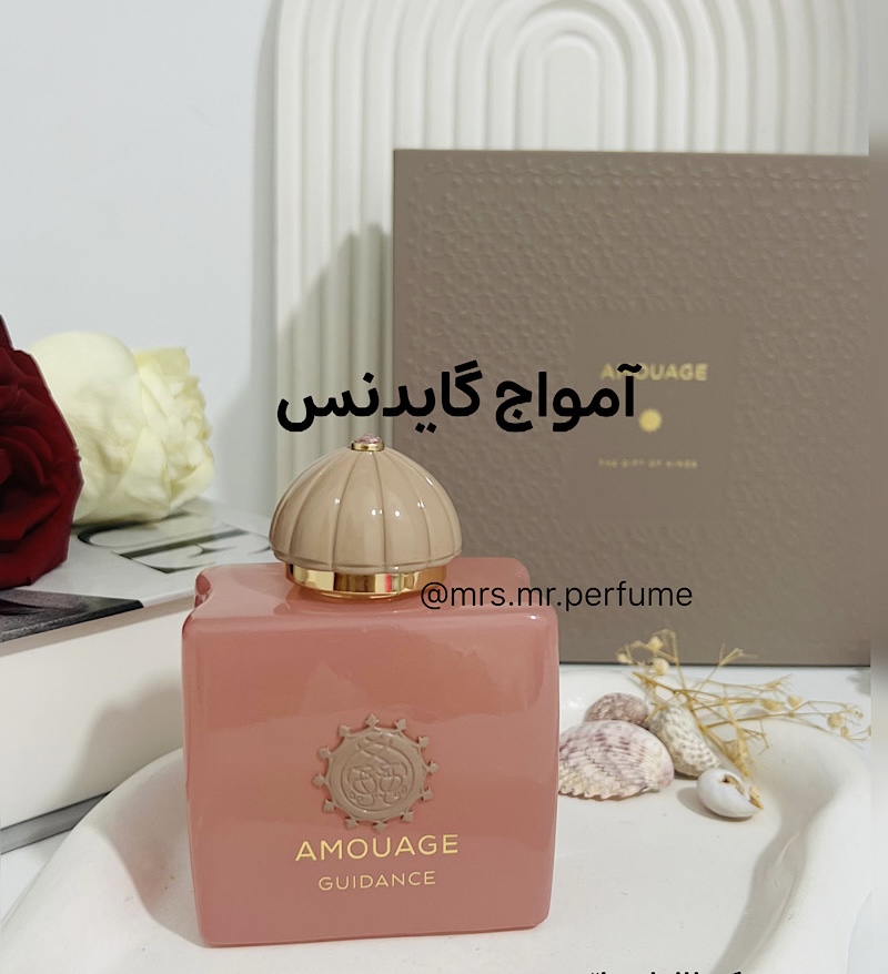 آمواج گايدنس